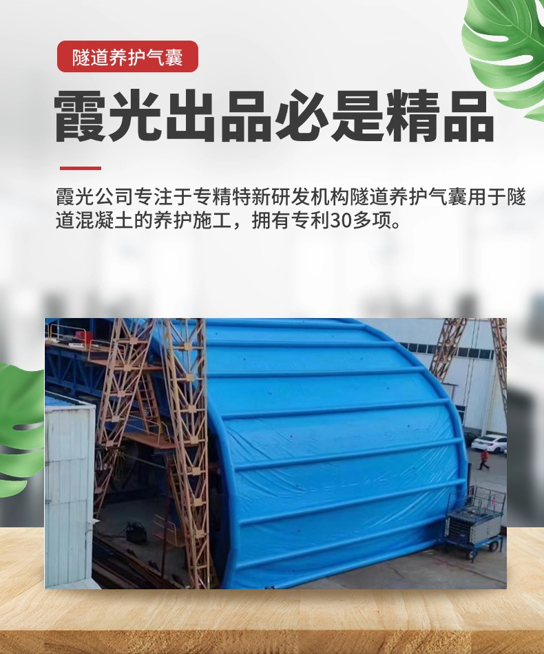 镜湖隧道混凝土板面加气囊 隧道高温混凝土板面加气囊 隧道高温蒸汽混凝土板面加气囊